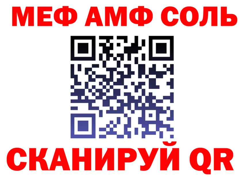 МЕФ кристаллы зеркало площадка omg Пудож