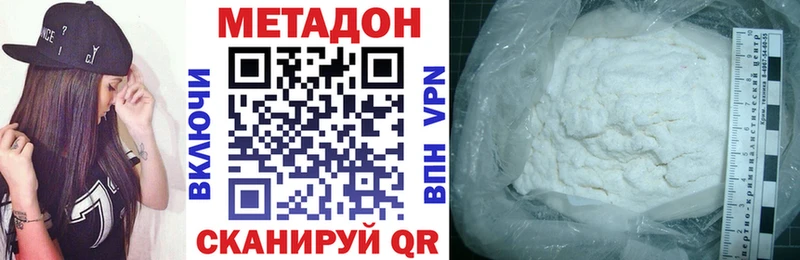 Метадон VHQ  Купить  Пудож 